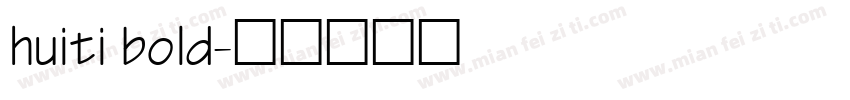 huiti bold字体转换